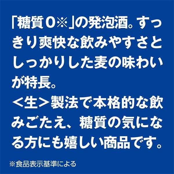 スタイルフリー 糖質ゼロ