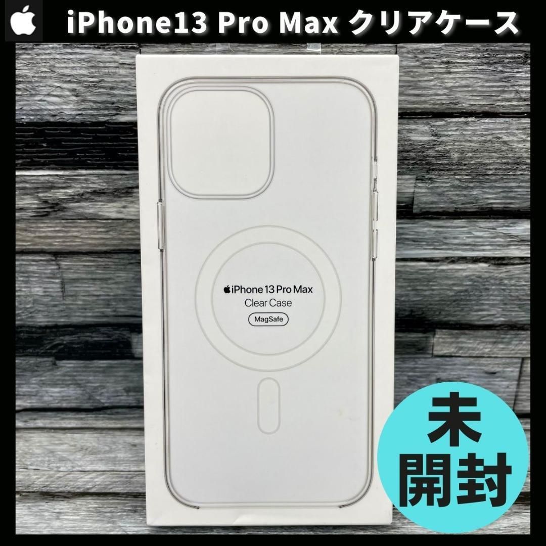 新品 Apple 純正 iPhone13 Pro Max クリアケース アップル - メルカリ