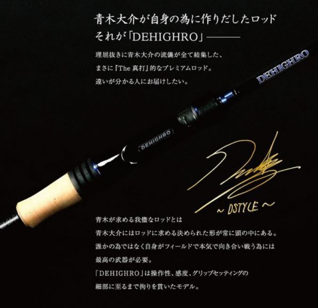 ディスタイル ディハイロ DHRS-63UL-FS Finesse Swim【大型商品