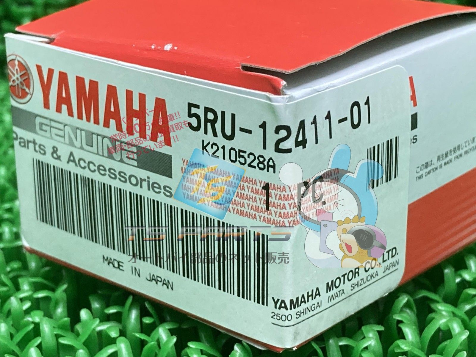 グランドマジェスティ250 サーモスタット