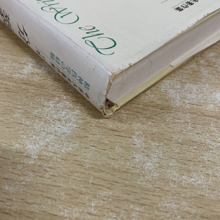 中井久夫著作集第一巻精神医学の経験分裂病 中井久夫著作集 1巻: 精神医学の経験 | 中井 久夫 |本 | 通販