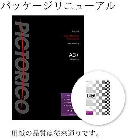 パール