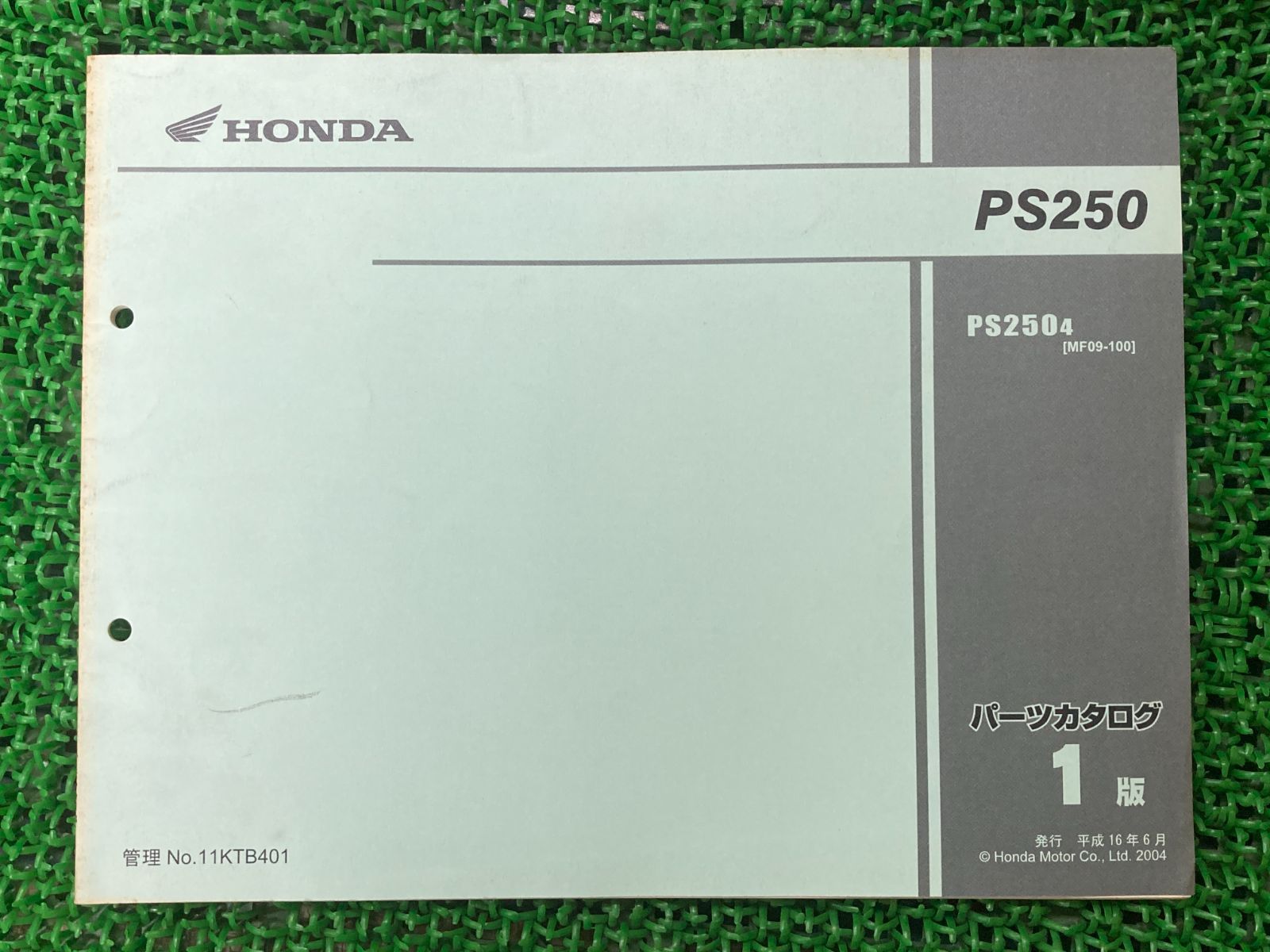 トゥデイ today パーツリスト 1版 ホンダ 正規 バイク 整備書 JW1-100 HONDA 車検 パーツカタログ 整備書 【中古】 93