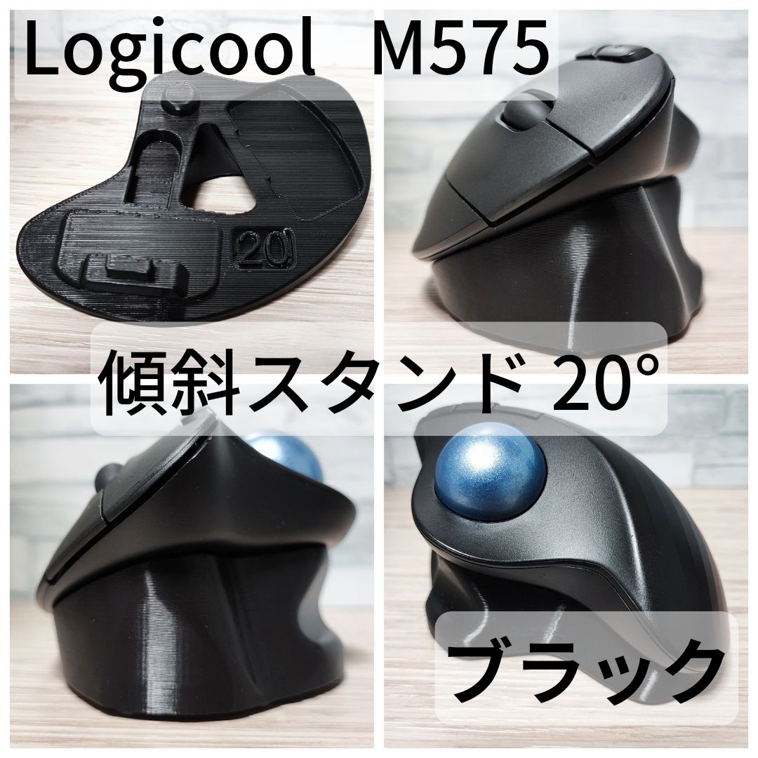 ロジクール M575SPOW ＋ 専用40度傾斜スタンドセット M575 M575SP 角度調整スタンド 40° ｜ 傾斜スタンド 傾斜パーツ