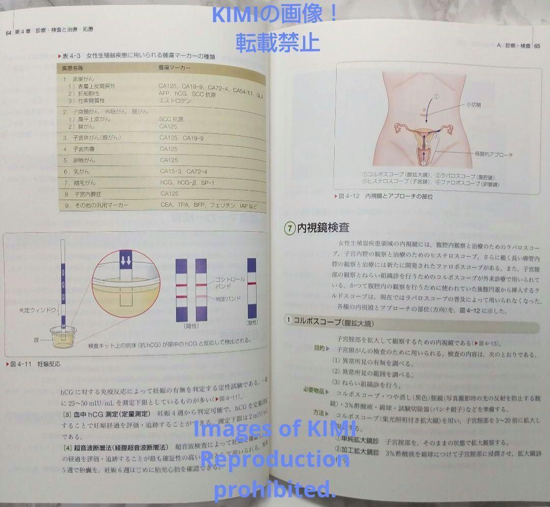 系統看護学講座 専門分野2―〔9〕 - 健康・医学