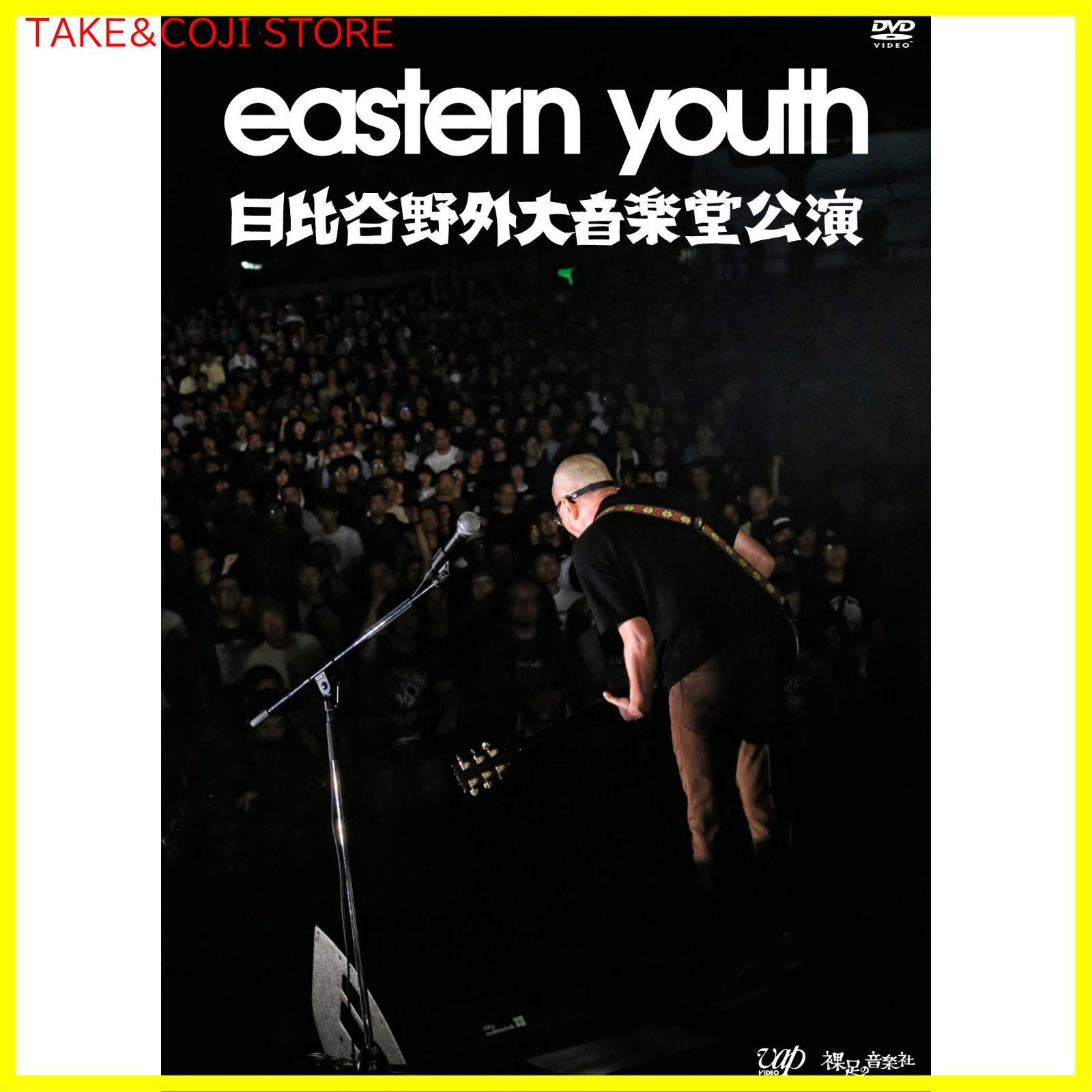 eastern youth 日比谷野外大音楽堂公演 DVD 2019.9.28　(shin