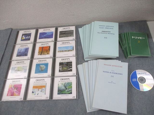 英語教材 DRIPPY （ドリッピー） 英語教材【DRIPPY】全12巻