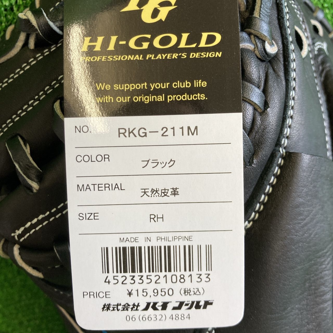 ハイゴールド 少年用 キャッチャーミット RKG-211M 左利き 30％引 ハイゴールド 少年軟式用キャッチャーミット ブラック 左