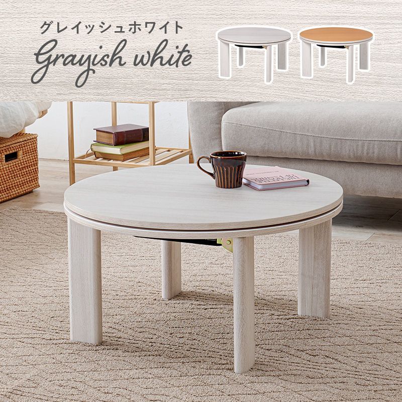 こたつ２点セット