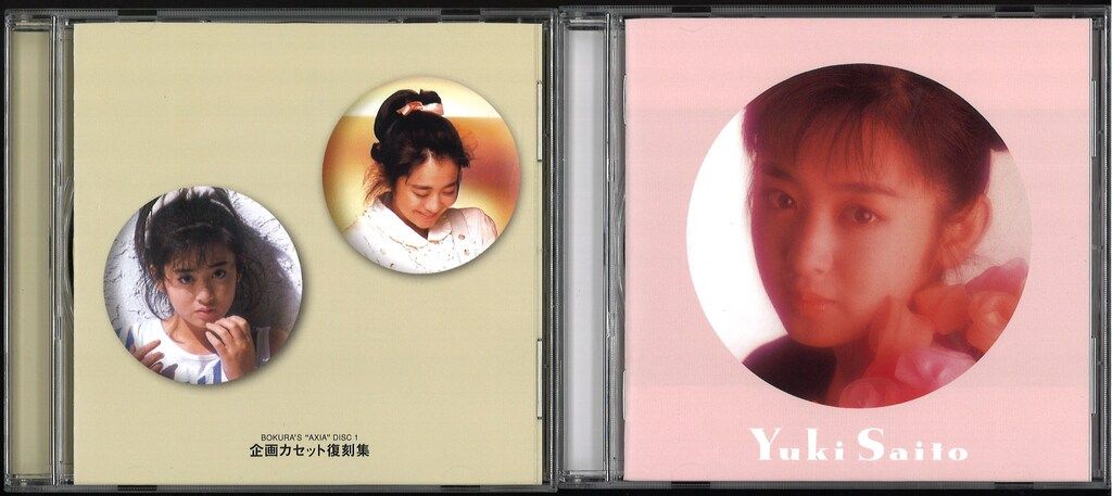 ［未開封新品］斉藤由貴CD-BOX 1，2セット＜クリアファイル付＞ 未開封新品］斉藤由貴CD-BOX 1，2セット＜クリアファイル付＞ 未開封新品］