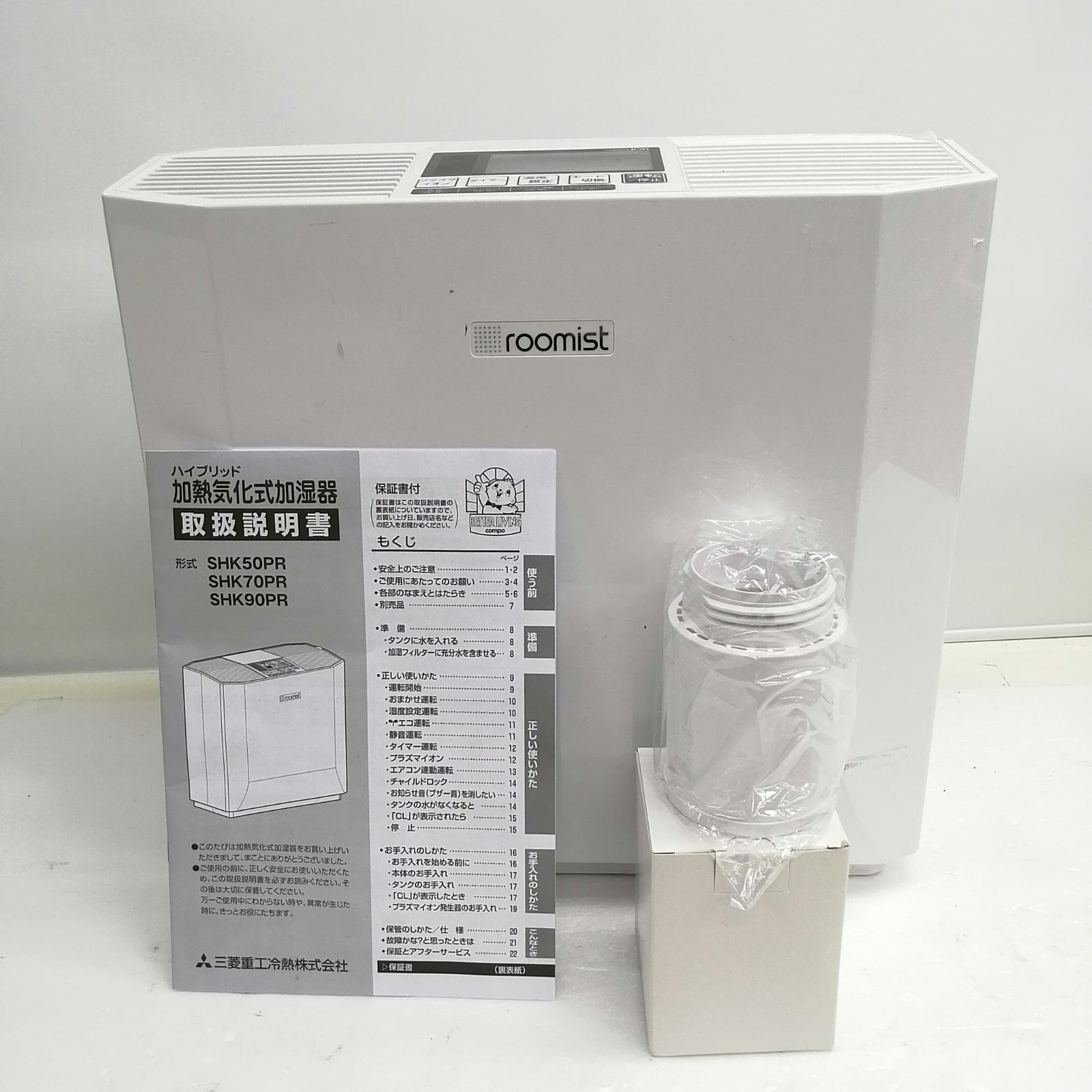 動作品 三菱 加熱気化式加湿器 shk50pr-w