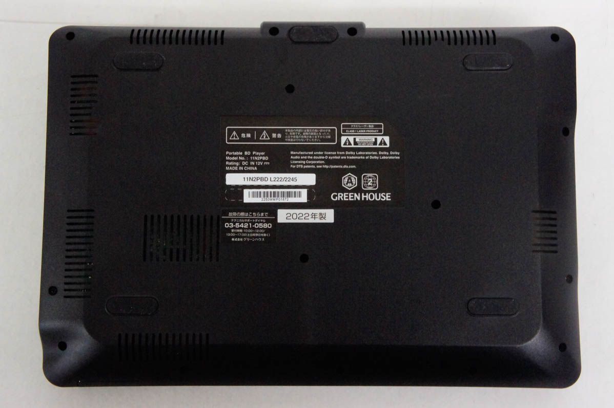 11.4型ワイド ポータブルブルーレイディスクプレーヤー
