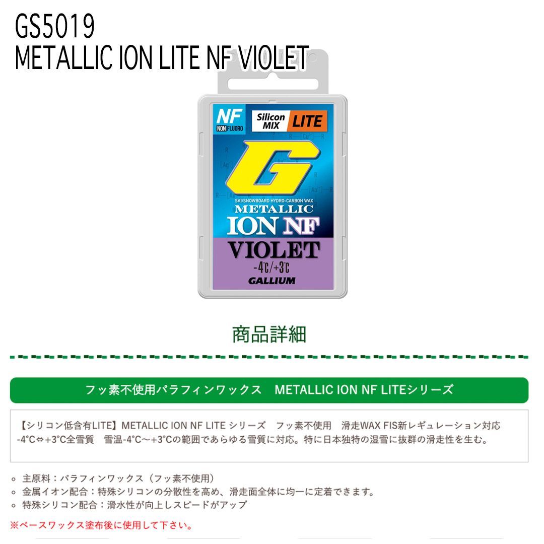 gallium ワックス　ノンフッ素　まとめ売り gallium ワックスノンフッ素まとめ売り