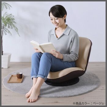 コンパクト快適座椅子