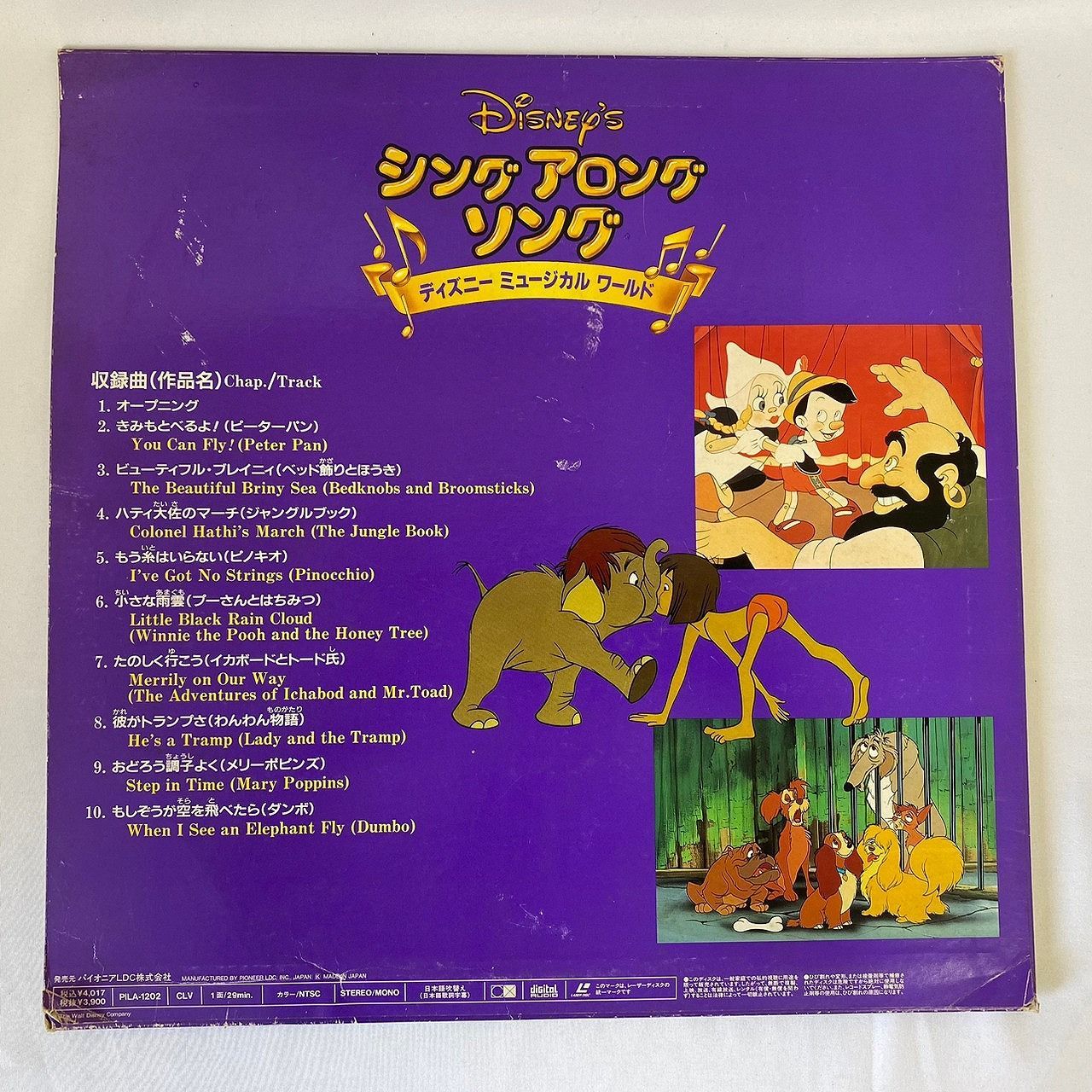 DISNEY ディズニー シング アロング ソング - メルカリ