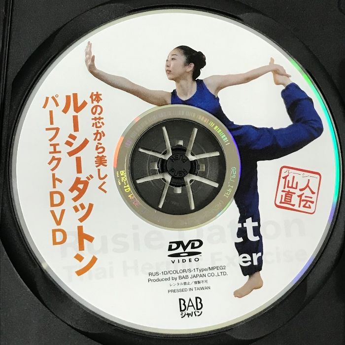 体の芯から美し ルーシーダットン　BABジャパン　 [DVD]