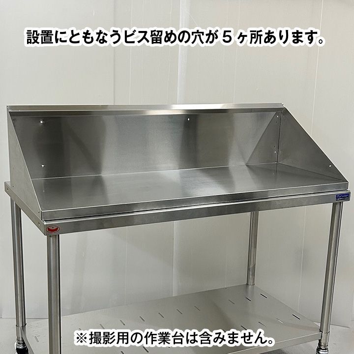 ラック棚 平棚 幅1200×奥行450×高さ300mm 中古 厨房機器 板金 収納