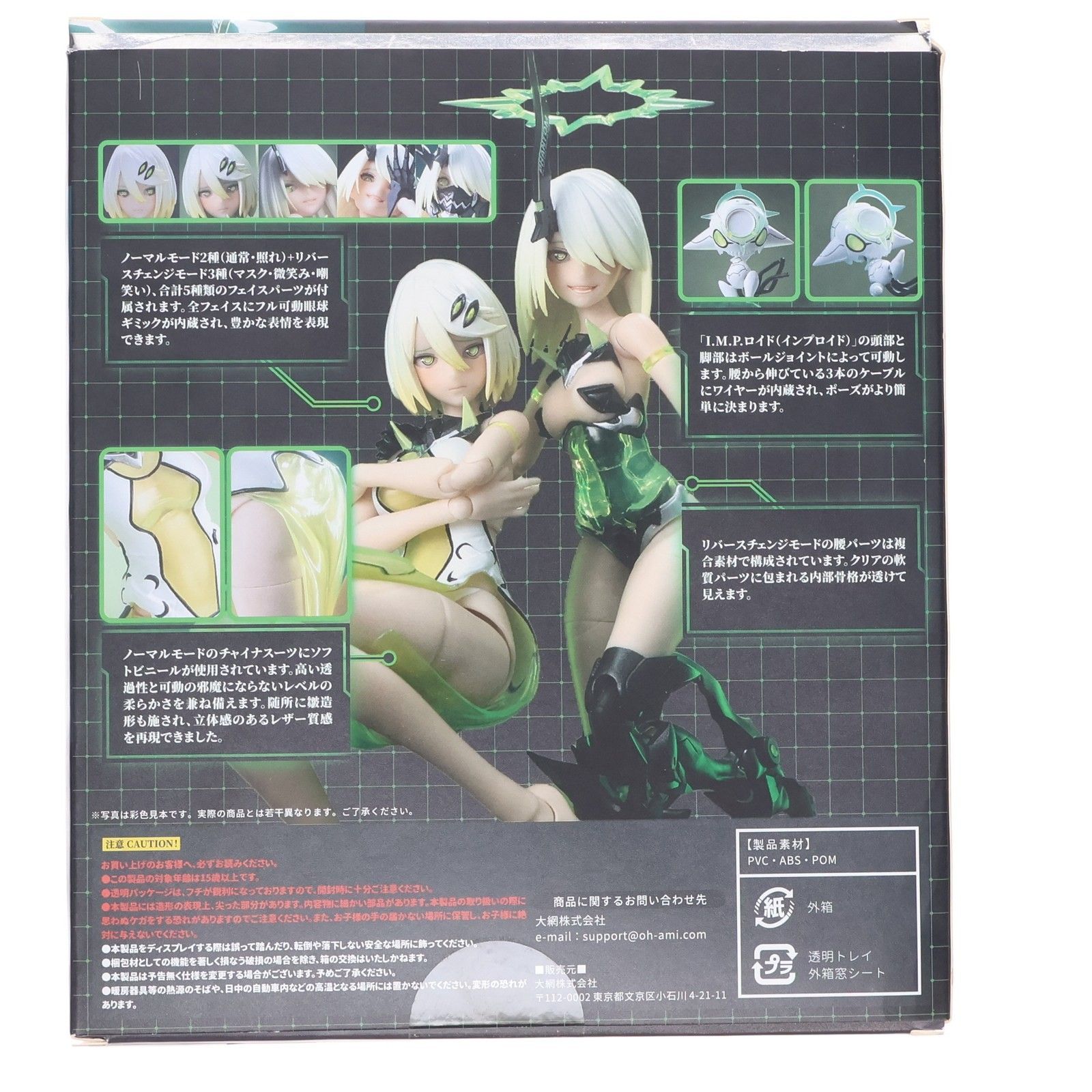 幻鬼機殻(ファントム・デビル・マシン) Phantom 001 蛍(ホタル