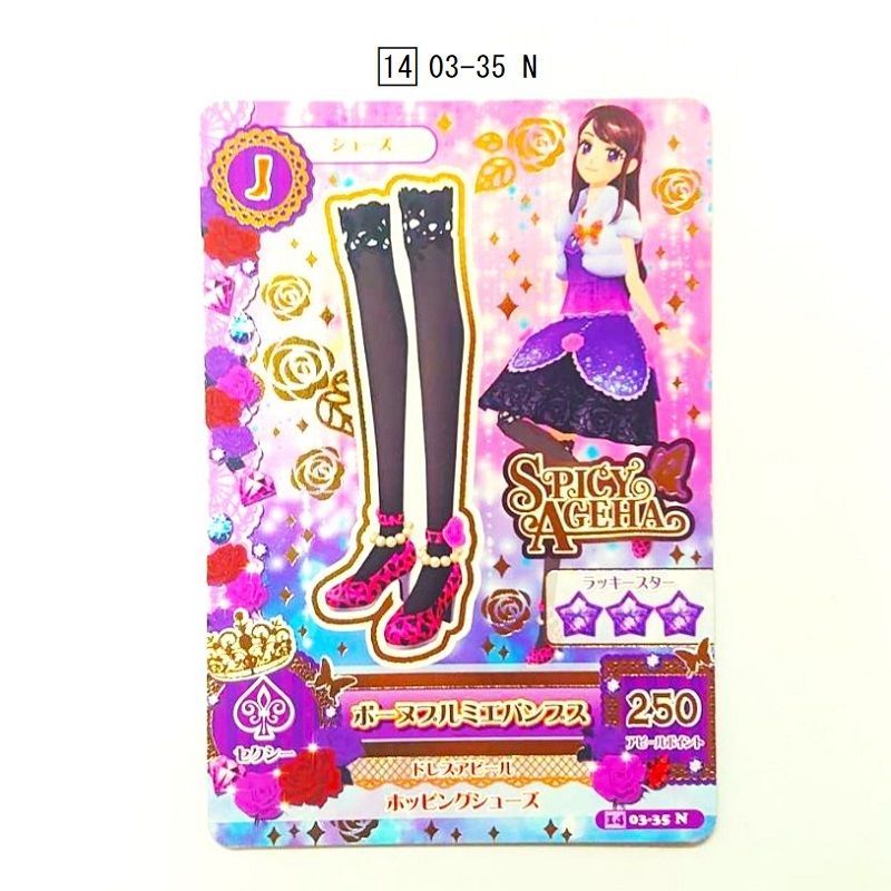 アイカツ！2014シリーズ第3弾 まとめ売り64枚 アイカツ！ アイカツカード 2014年 第3弾 クール スイング