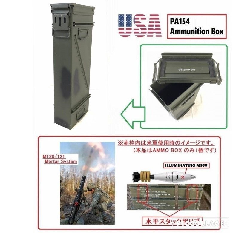 米軍放出品】アンモボックス アンモ缶 M120迫撃砲用 弾薬ケース ミリタリー 弾薬箱 工具箱 (140) HL16KK#24 - メルカリ