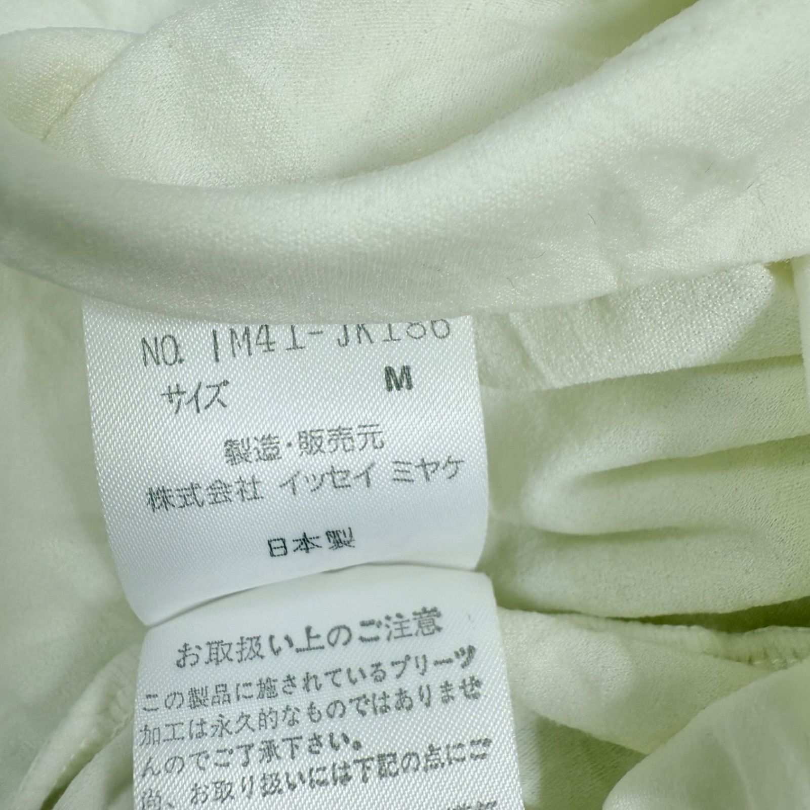 極美品✨ISSEY MIYAKE プリーツ　シワ加工　ホワイト　長袖　ハイネック 極美品✨ISSEY MIYAKE プリーツ シワ加工 ホワイト 長袖 ハイネック