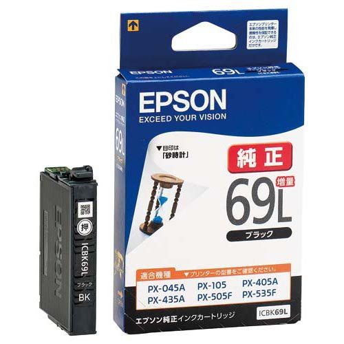 エプソン 純正インク ＩＣＢＫ６９Ｌブラック増量 ３個 