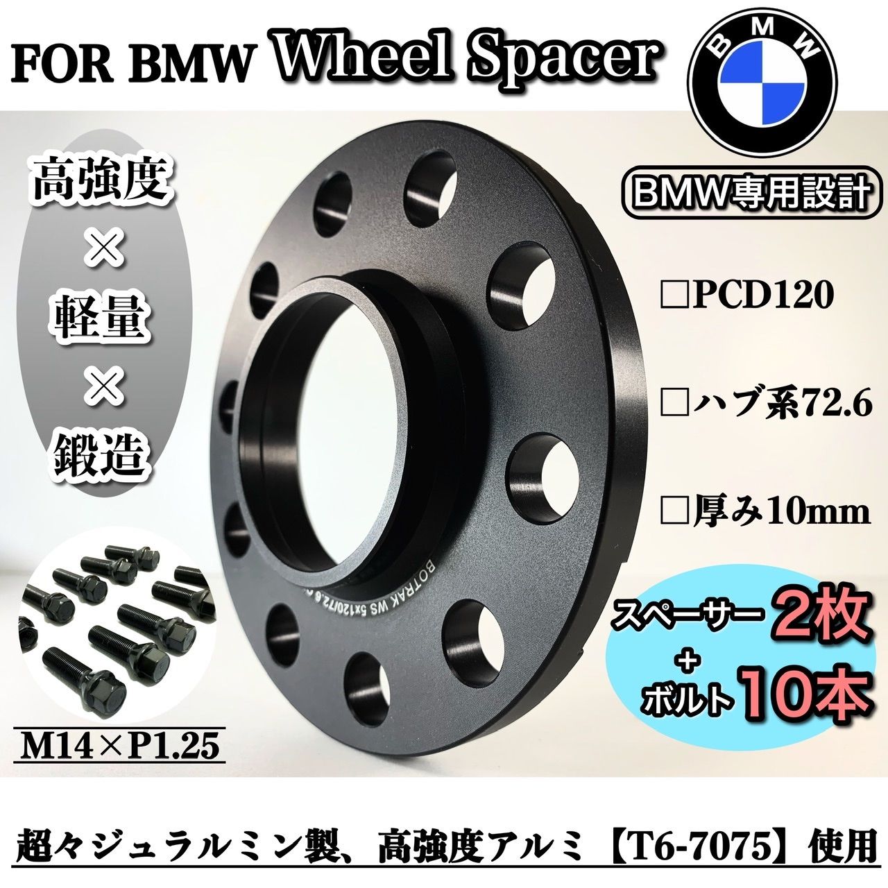 H&R ホィールスペーサー　13mm PCD120 BMWF30にて使用 ワイドトレッド スペーサー PCD変換 5H 5穴 PCD120→114.3
