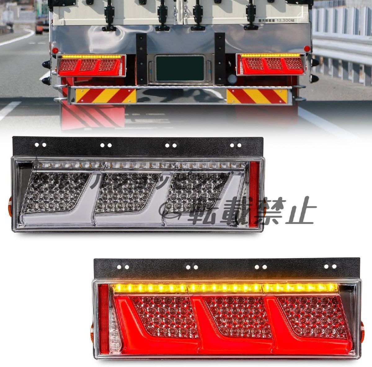 汎用トラックテールランプ 24Vトラックテールライト12v