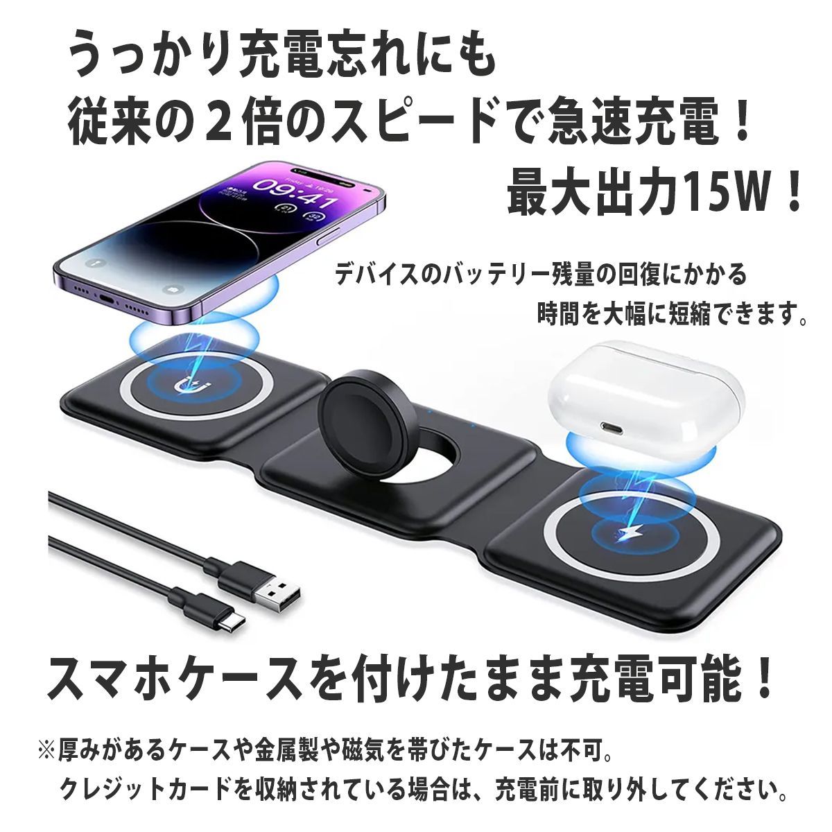 ワイヤレス充電器 3in1 スマホ充電 折りたたみ 置くだけ充電 充電