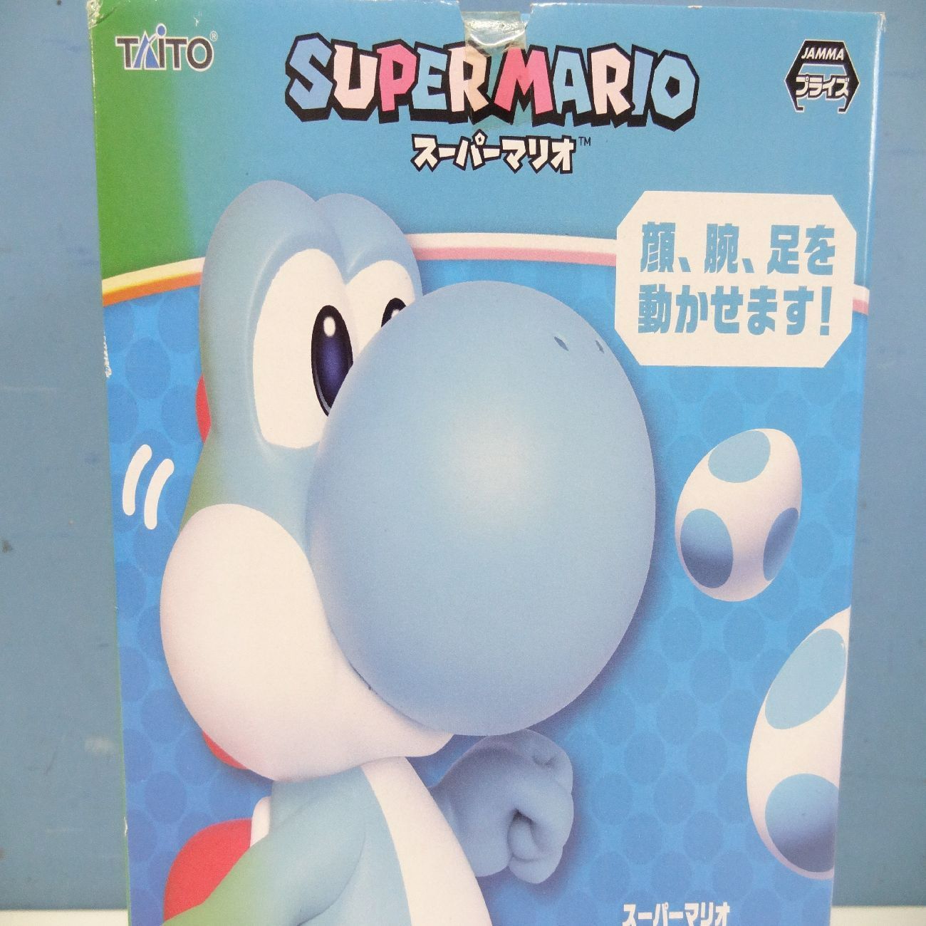スーパーマリオ ビックアクションフィギュア ヨッシー 未開封 SUPER