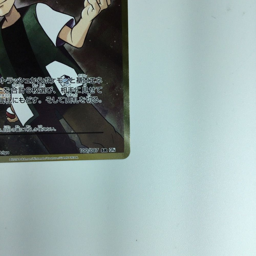 タケシのガッツ