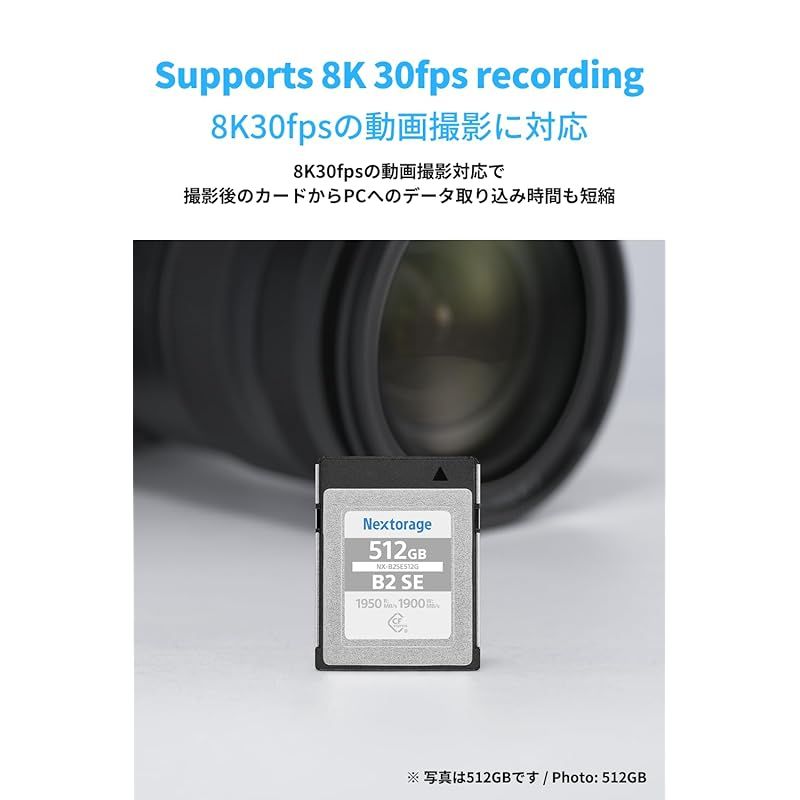 Nextorage 日本メーカー CFexpress TypeB 512GB 最大読出し速度 Nextorage 日本メーカー CFexpress TypeB 512GB 最大読出し速度