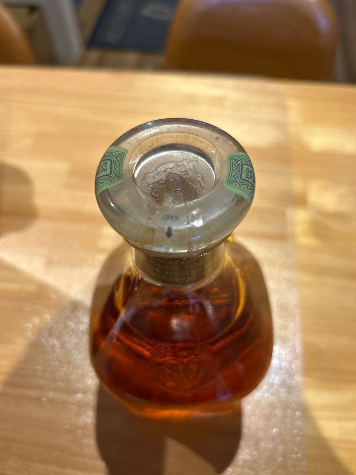 飲料・酒 サントリー エクセレンス 750ml (オールドボトル)