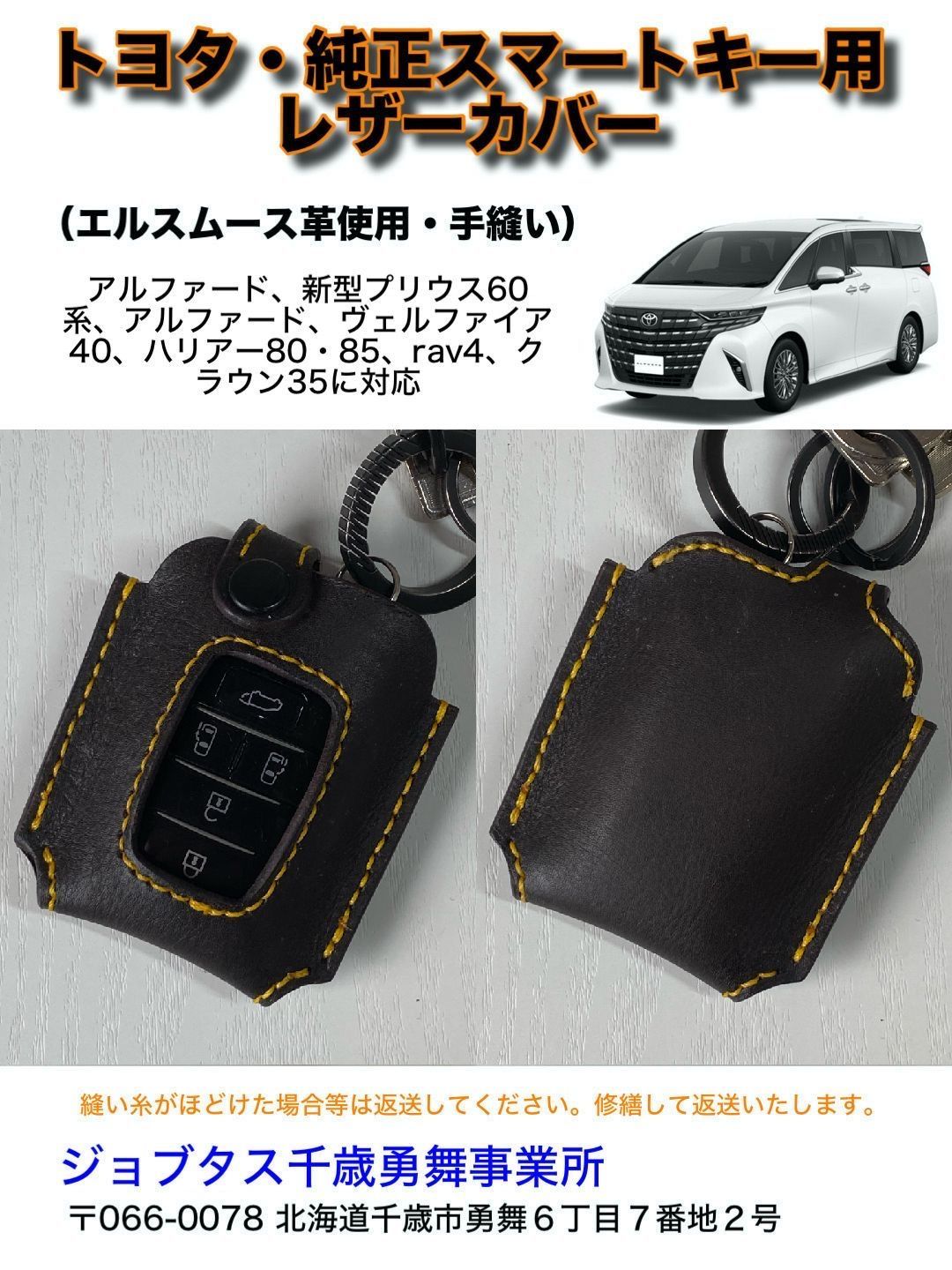 トヨタ スマートキー 30系 アルファード 両側パワースライドドア