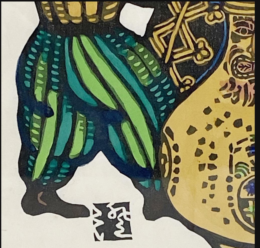 版画家 川上澄生 木版画【舶載珍貨】 - メルカリ