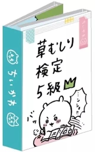 [Used] Notebook/ Memo Pad 1. Weeding Certification Level 5 Flappy Memo “Something Small and Cute”