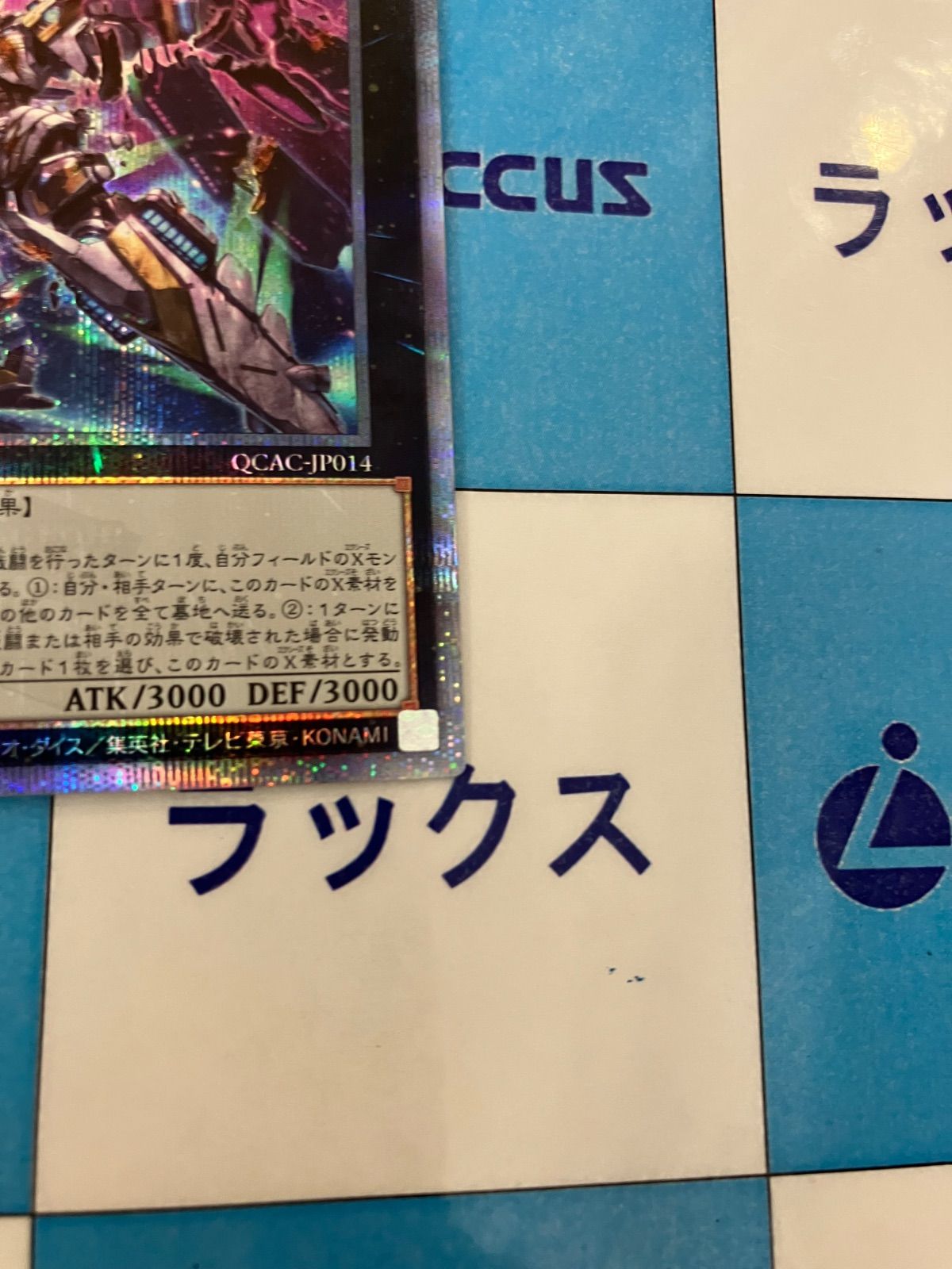 遊戯王 天霆號アーゼウス 絵違い 25thシークレット クオシク 遊戯王 天霆號アーゼウス 絵違い 25thシークレット クオシク