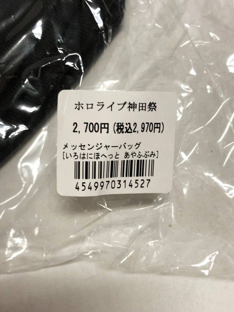 いろはにほへっと あやふぶみ