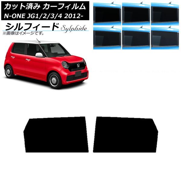 カーフィルム ホンダ N-ONE JG1/2/3/4 2012年11月～ リアドアセット
