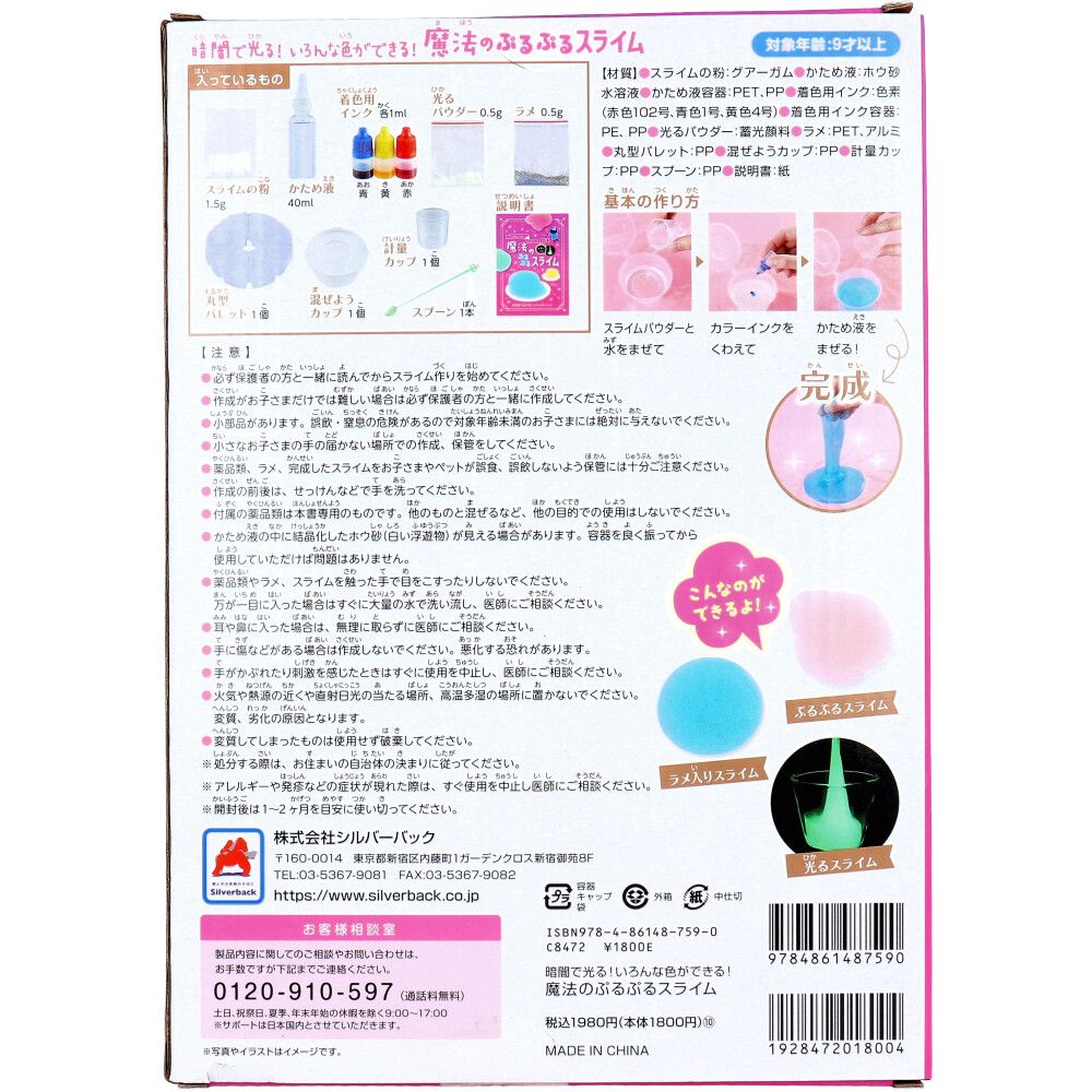 1セット 8個セット