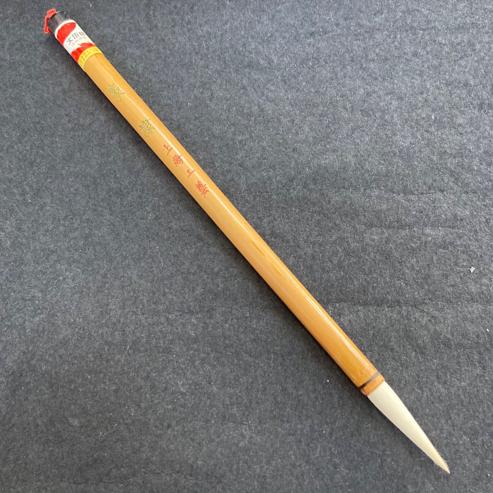 唐筆　篆隷　上海工藝 上海工藝 火炬牌 篆隷 1本セット 筆 小筆 細筆 唐筆 書道用品 - メルカリ