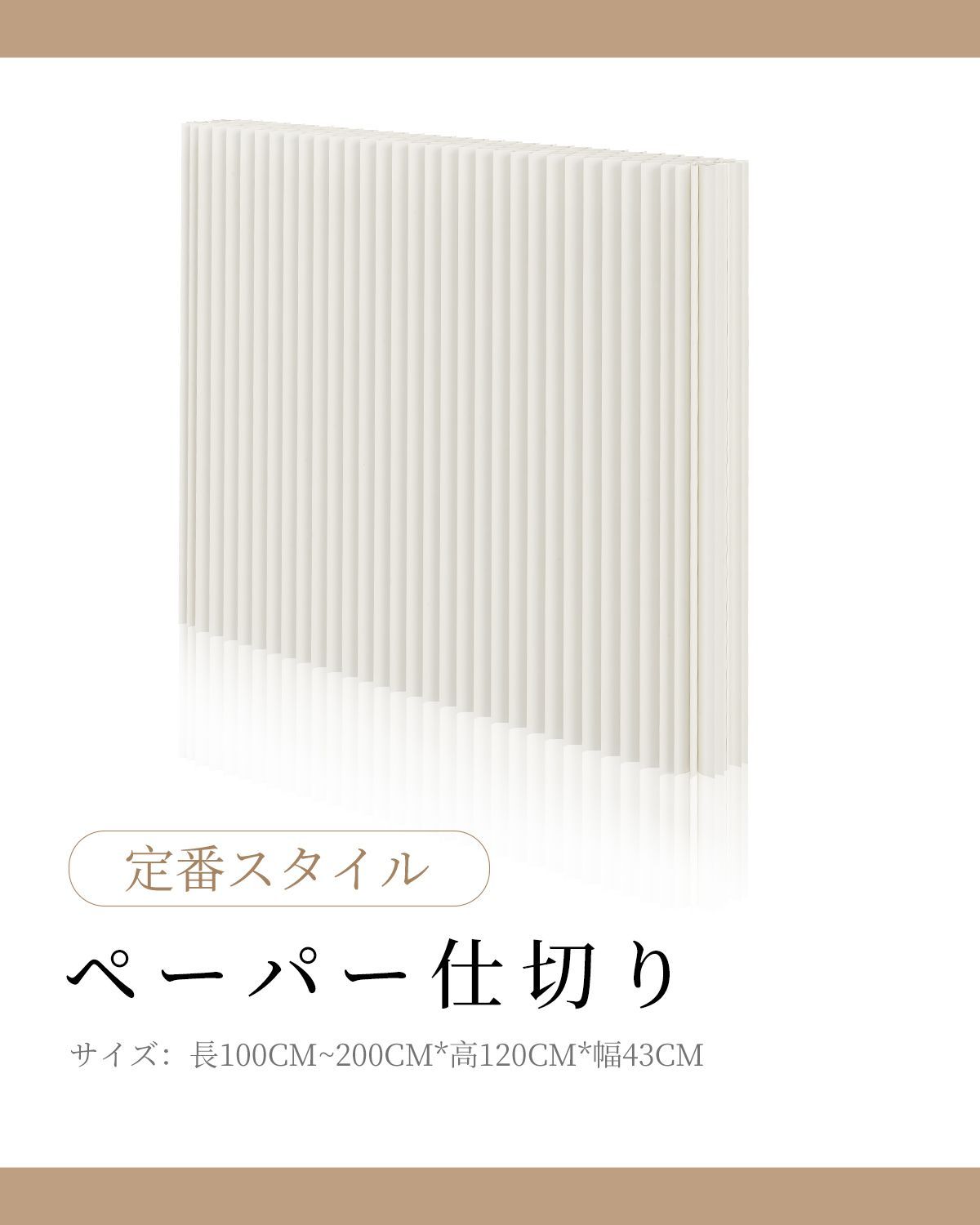 パーテーション間仕切り高さ2.2m長さ1-2m組立不要目隠し区切り