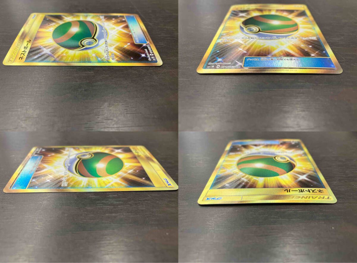 値下げ！！ ネストボール(071/060) UR ポケモンカードゲーム - メルカリ