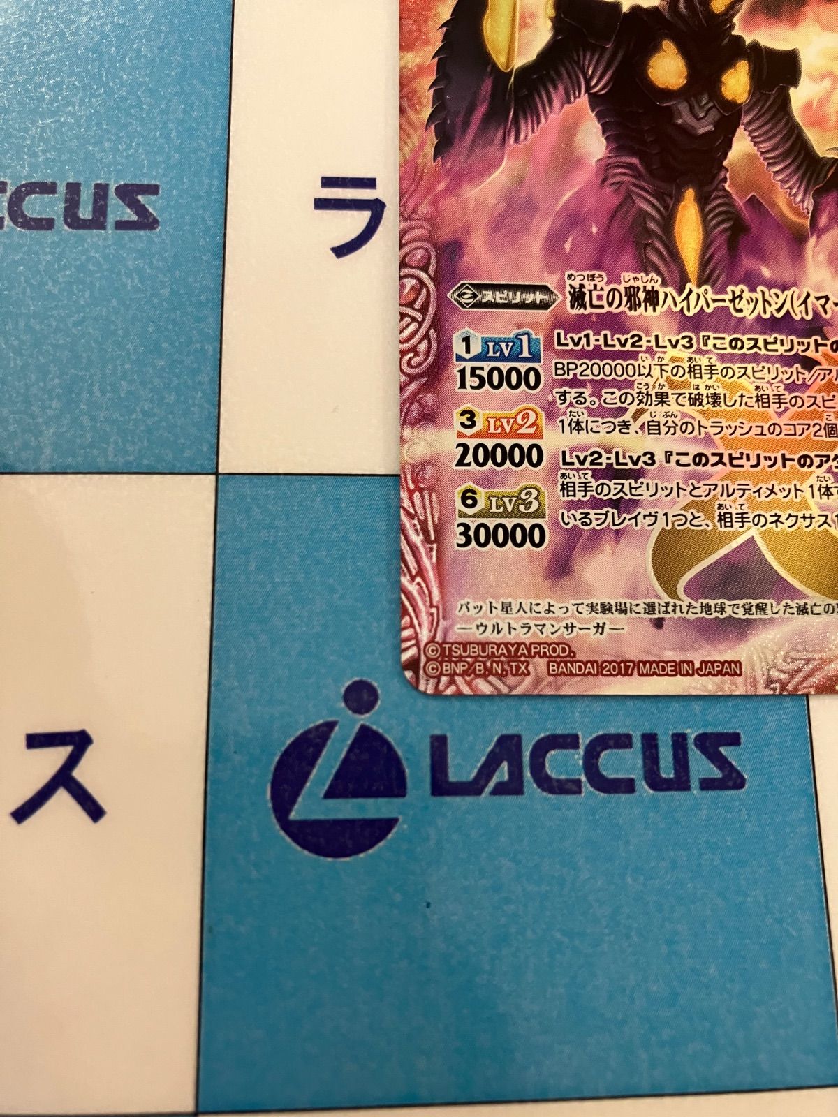 【バトスピ】滅亡の邪神ハイパーゼットン　イマーゴ 2枚セット バトルスピリッツ専門通販店 バトスキ！