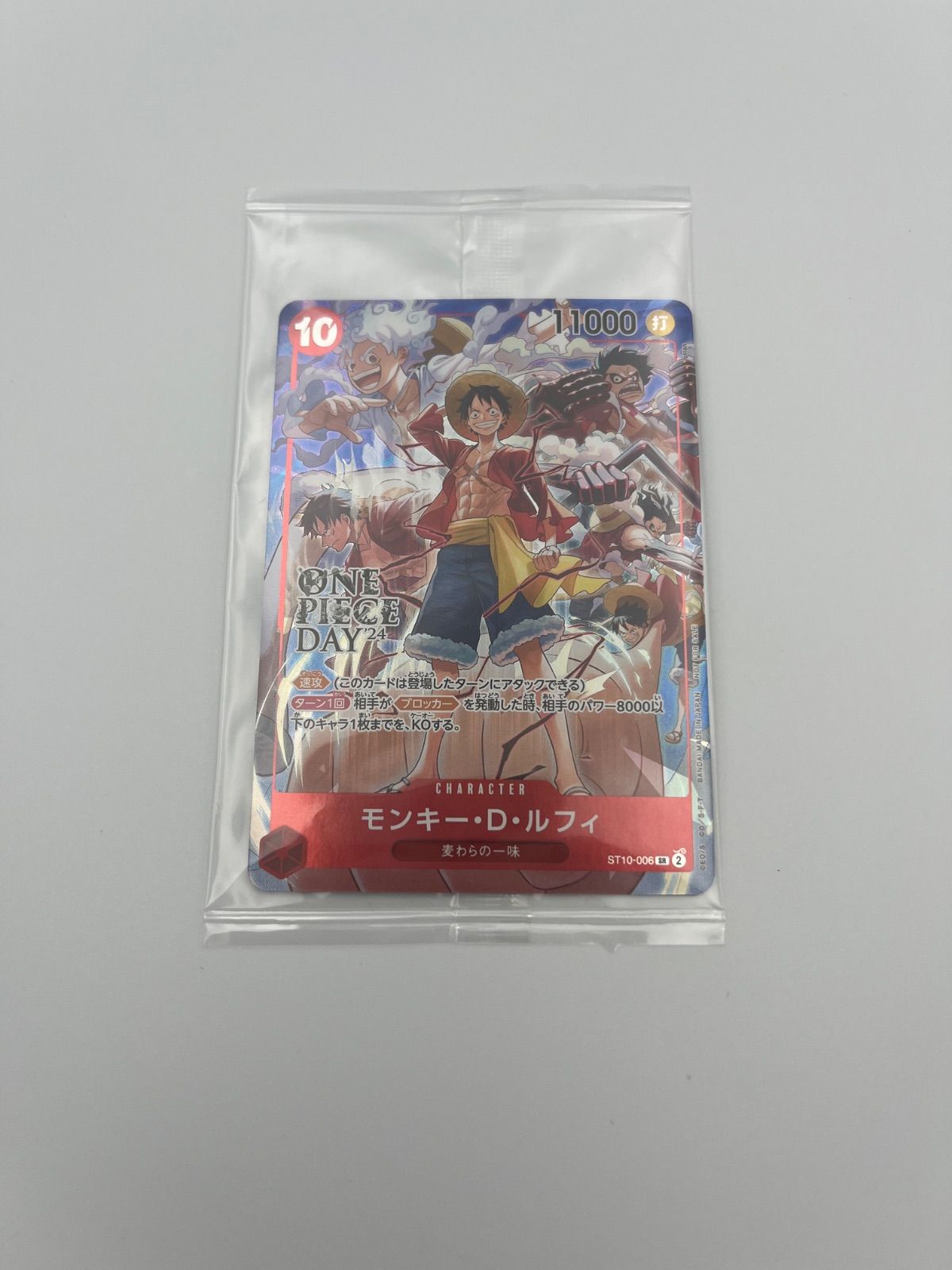 ワンピースカードゲーム ONE PIECE DAY 入場者特典　未開封 ONEPIECEDAY 入場者特典 未開封 ワンピースデイ 2024 - メルカリ