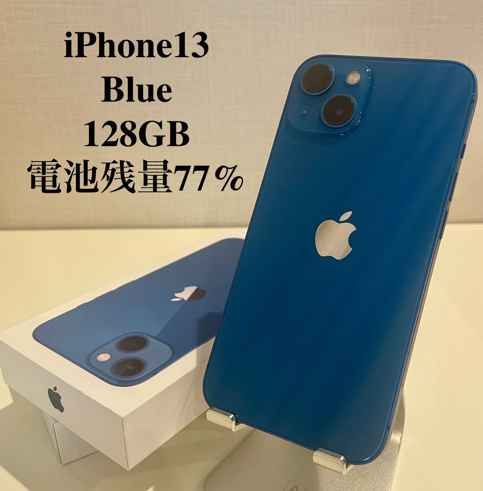 iPhone13 ブルー 128GB 電池残量77%