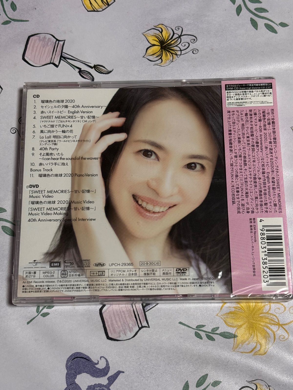 松田聖子 SEIKO MATSUDA 2020 初回限定盤 CD＋DVD＆メガジャケ