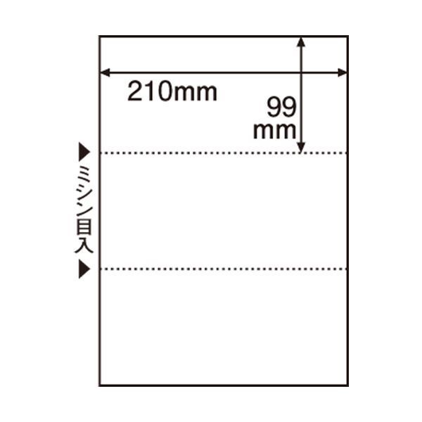 専用ページ まとめ）TANOSEE ミシン目入り用紙（白紙・A4） 3分割・穴なし 1セット