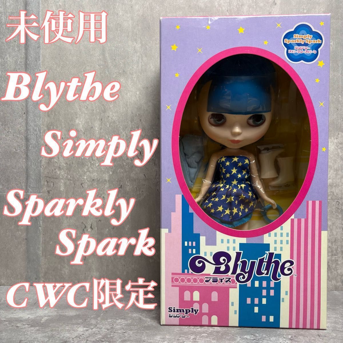 未使用 タカラトミー Blythe Simply Sparkly Spark ブライス