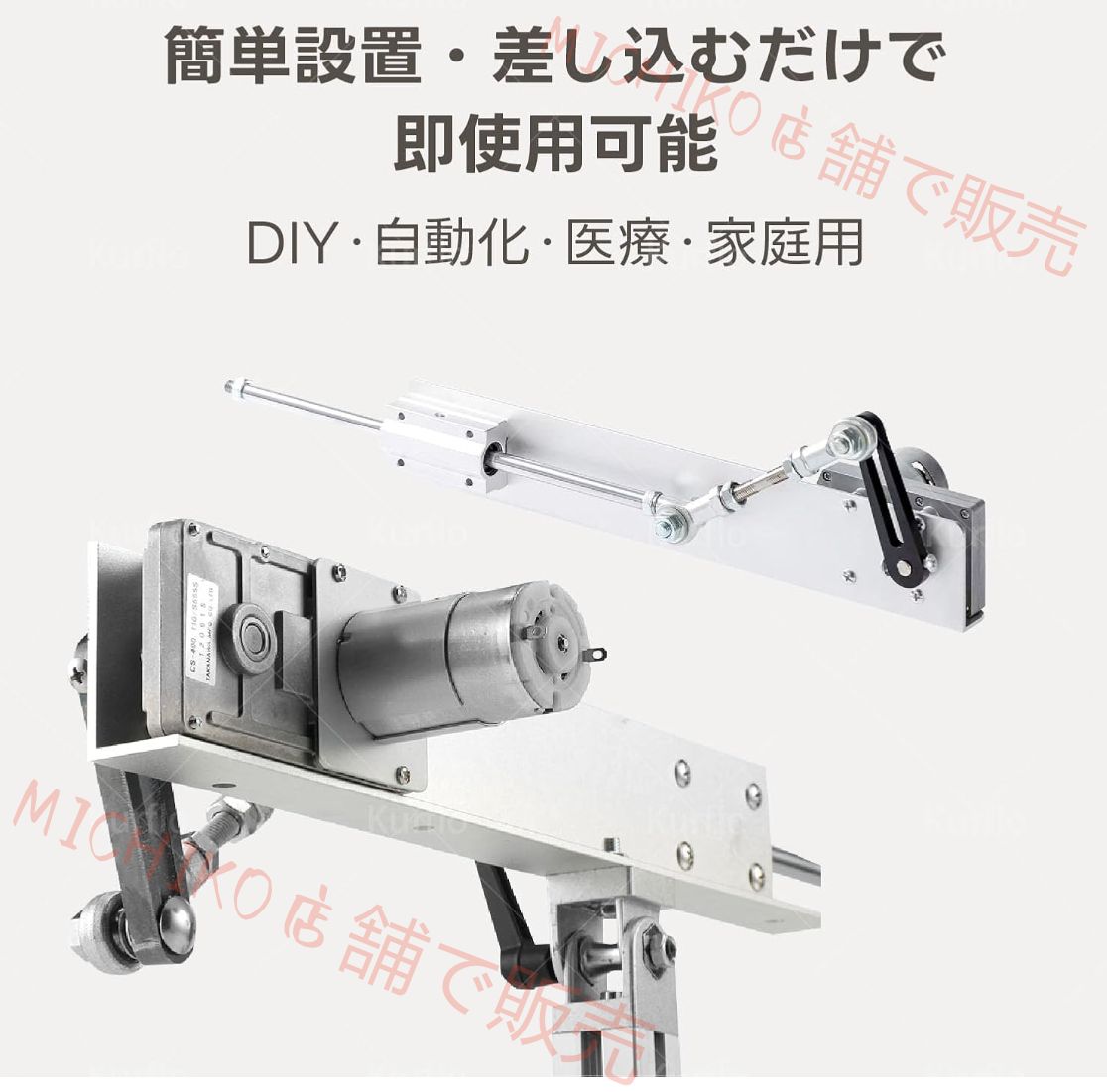 アルミ合金製 ギア調整式伸縮モーター